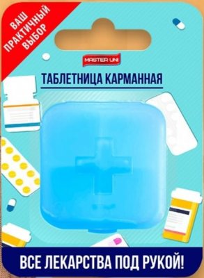 Купить master uni (мастер юни) таблетница, карманная на один день с 4 делениями в Нижнем Новгороде