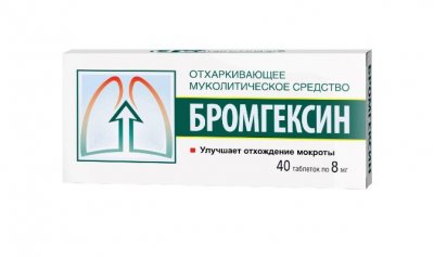 Купить бромгексин, таблетки 8мг, 40 шт в Нижнем Новгороде