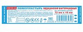 Купить пластырь master uni (мастер-юни) бактерицидный нетканная основа 7,2х1,9см, 1 шт в Нижнем Новгороде