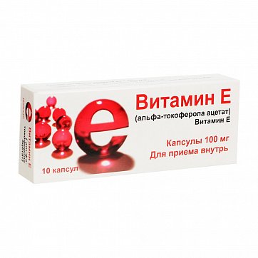 Витамин Е (альфа-токоферола), капсулы 100мг, 10 шт
