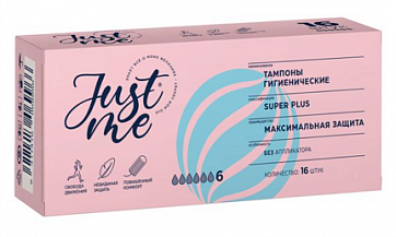 Just me (Джаст Ми) тампоны гигиенические без апликатора Super Plus 16шт