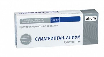Суматриптан-Алиум, таблетки, покрытые пленочной оболочкой 100мг, 2шт