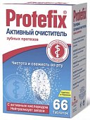 Купить протефикс (protefix) таблетки для зубных протезов активный, 66 шт в Нижнем Новгороде