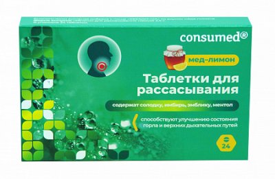 Купить звездочка консумед (consumed) таблетки для рассасывания со вкусом меда и лимона, 24 штбад в Нижнем Новгороде