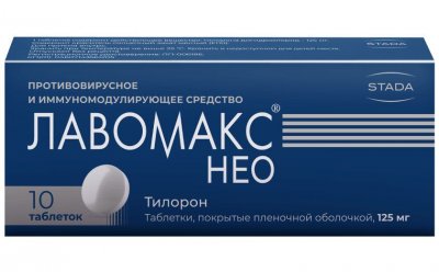 Купить лавомакс нео, таблетки покрытые пленочной оболочкой, 125 мг 10 шт в Нижнем Новгороде