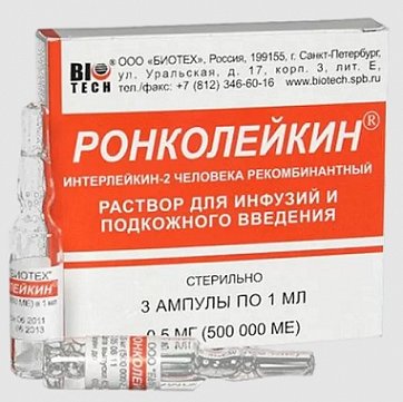 Ронколейкин, раствор для инфузий и подкожного введения 0,5мг/мл, ампулы 1мл, 3 шт