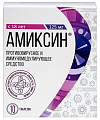 Купить амиксин, таблетки, покрытые пленочной оболочкой 125мг, 10 шт в Нижнем Новгороде