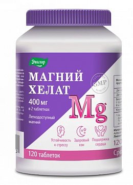 Эвалар Магний Хелат, таблетки, 120 шт БАД