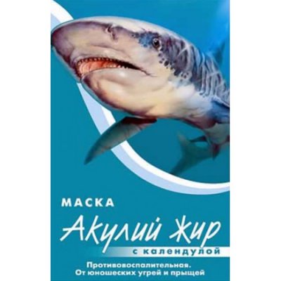 Купить акулья сила акулий жир маска д/лица плацентарн. календула №1 в Нижнем Новгороде