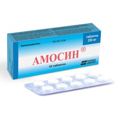 Купить амосин, таблетки 250мг, 10 шт в Нижнем Новгороде