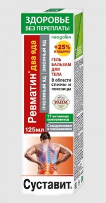 Купить суставит два яда гель-бальзам для тела яд скорпион и яд гюрзы,125мл в Нижнем Новгороде
