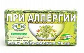 Купить фиточай сила российских трав №15 от аллергии, фильтр-пакет 1,5г, 20 шт бад в Нижнем Новгороде
