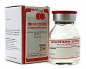 Купить иммуноглобулин человека нормальный, раствор для инфузий 50мг/мл, флакон 25мл в Нижнем Новгороде