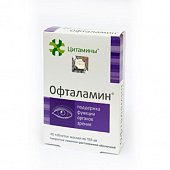 Купить цитамины офталамин, таблетки покрытые кишечно-растворимой оболочкой массой 155мг, 40 шт бад в Нижнем Новгороде