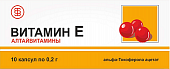 Купить витамин е алтайвитамины, капсулы 200мг, 10 шт бад в Нижнем Новгороде