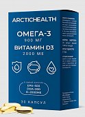 Купить омега-3 900 мг и витамин д3 2000 ме арктик хелс (arctic health ), капсулы массой 1400 мг 30 шт. бад в Нижнем Новгороде