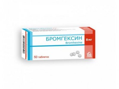 Купить бромгексин, таблетки 8мг, 50 шт в Нижнем Новгороде