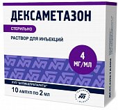 Купить дексаметазон, раствор для инъекций 4мг/мл, ампулы 2мл, 10 шт в Нижнем Новгороде