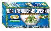Купить фиточай сила российских трав №40 для улучшения зрения, фильтр-пакеты 1,5г, 20 шт бад в Нижнем Новгороде