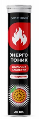 Купить энерготоник с таурином консумед (consumed), таблетки быстрорастворимые, 20 шт бад в Нижнем Новгороде