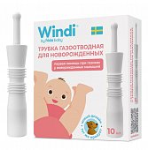 Купить трубка windi (винди) газоотводная для новорожденных, 10 шт в Нижнем Новгороде