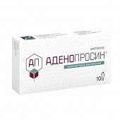 Купить аденопросин, суппозитории ректальные 29мг, 10 шт в Нижнем Новгороде