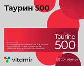 Купить таурин 500, таблетки массой 900мг, 30шт бад в Нижнем Новгороде