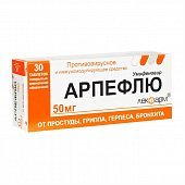 Купить арпефлю, таблетки, покрытые пленочной оболочкой 50мг, 30 шт в Нижнем Новгороде