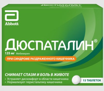 Купить дюспаталин, таблетки покрытые оболочкой 135мг, 15шт в Нижнем Новгороде
