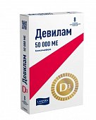 Купить девилам, таблетки, покрытые пленочной оболочкой 50000ме, 8 шт в Нижнем Новгороде
