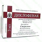 Купить диклофенак, раствор для внутримышечного введения 25мг/мл, ампула 3мл 10шт в Нижнем Новгороде