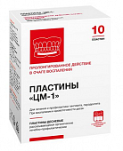 Купить пластины десневые рассасывающиеся органические лечебно-профилактические цм-1 10шт в Нижнем Новгороде
