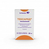 Купить тексаред, лиофилизат для приготовления раствора для инъекций 20мг, 3 флакона в Нижнем Новгороде