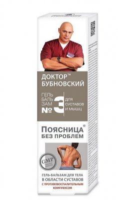 Купить бубновский №3 гель-бальзам для тела поясница без проблем, 125мл в Нижнем Новгороде