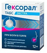 Купить гексорал табс экстра, таблетки для рассасывания, лимонные, 16 шт в Нижнем Новгороде