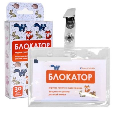 Купить дезодорирующий блокатор с дезинфицирующим эффектом детский, 1 шт в Нижнем Новгороде