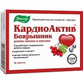 Купить кардиоактив, таблетки, 40 шт бад в Нижнем Новгороде