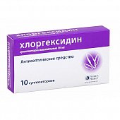 Купить хлоргексидин, суппозитории вагинальные 16мг, 10 шт в Нижнем Новгороде
