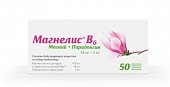 Купить магнелис в6, таблетки, покрытые пленочной оболочкой 48мг+5мг, 50 шт в Нижнем Новгороде