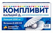 Купить компливит кальций д3, таблетки жевательные со вкусом апельсина, 120 шт бад в Нижнем Новгороде