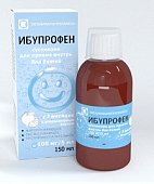 Купить ибупрофен, суспензия для приема внутрь, для детей 100мг/5мл, флакон 150мл в Нижнем Новгороде