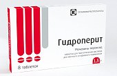 Купить гидроперит, таблетки для приготовления раствора для наружного применения 1,5г, 8 шт в Нижнем Новгороде