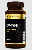 Купить awochactive (авочактив) куркумин, капсулы 60шт бад в Нижнем Новгороде