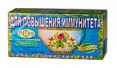 Купить фиточай сила российских трав №29 для повышения иммунитета, фильтр-пакеты 1,5г, 20 шт бад в Нижнем Новгороде