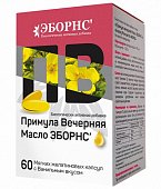 Купить эборнс примула вечерняя масло эборнс, капсулы массой 1470 мг 60 шт. бад в Нижнем Новгороде
