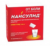 Купить найсулид, гранулы для приготовления суспензии для приема внутрь, пакет 2г, 10 шт в Нижнем Новгороде