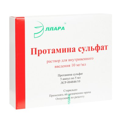 Купить протамина сульфат, раствор для внутривенного введения 10мг/мл, ампула 5мл, 5 шт в Нижнем Новгороде