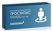 Купить простатекс, суппозитории ректальные 10мг 10шт в Нижнем Новгороде