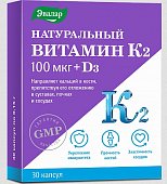 Купить натуральный витамин к2 100мкг+д3 эвалар, капсулы 150мг, 30 шт бад в Нижнем Новгороде