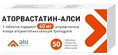 Купить аторвастатин-алси, таблетки покрытые пленочной оболочкой 40мг, 50 шт в Нижнем Новгороде